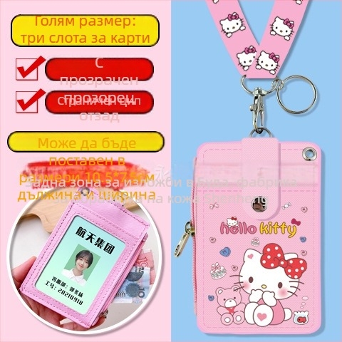 Ученически картодържател за врата с цип и монетник — анимационен принт, неутрален пол, градска простота, PU кожа, Пролет 2024