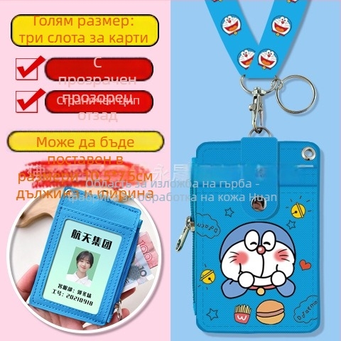 Ученически картодържател за врата с цип и монетник — анимационен принт, неутрален пол, градска простота, PU кожа, Пролет 2024