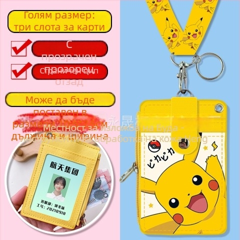 Ученически картодържател за врата с цип и монетник — анимационен принт, неутрален пол, градска простота, PU кожа, Пролет 2024