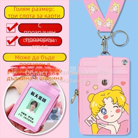 Ученически картодържател за врата с цип и монетник — анимационен принт, неутрален пол, градска простота, PU кожа, Пролет 2024