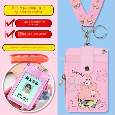 Ученически картодържател за врата с цип и монетник — анимационен принт, неутрален пол, градска простота, PU кожа, Пролет 2024