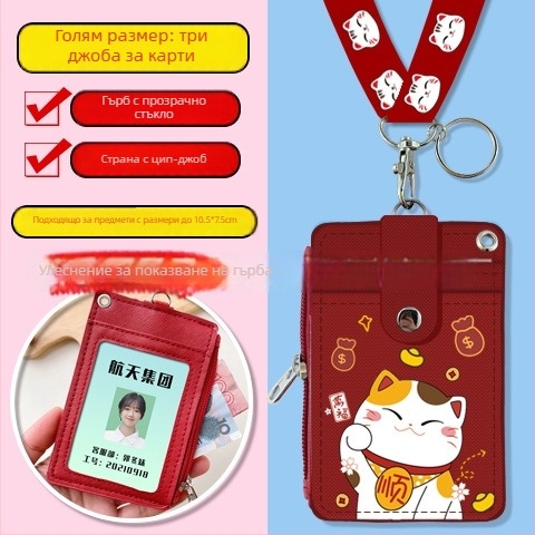 Ученически картодържател за врата с цип и монетник — анимационен принт, неутрален пол, градска простота, PU кожа, Пролет 2024
