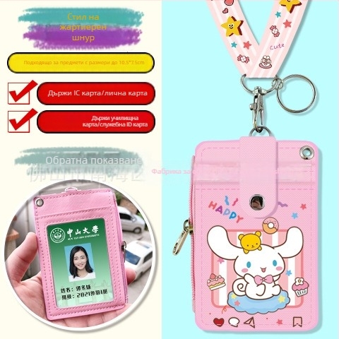 Ученически картодържател за врата с цип и монетник — анимационен принт, неутрален пол, градска простота, PU кожа, Пролет 2024
