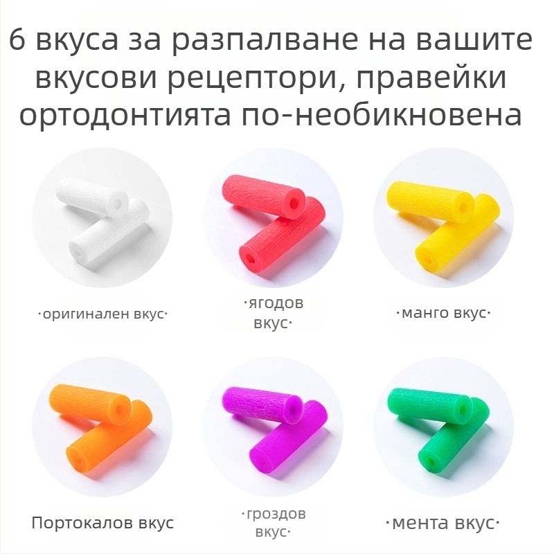 ортодонтска силиконова дъвкалка с куха конструкция, за възрастни, плодово ароматизирана, опаковка 1000 бр