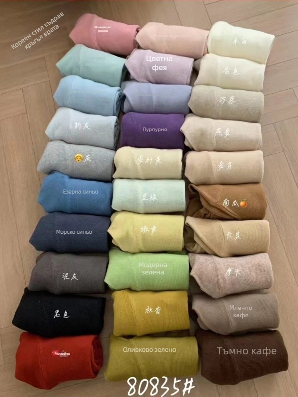 Пуловер с висока яка, плетен, Slim fit, дълги ръкави, средна дебелина за градски стил