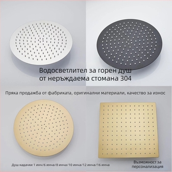 Горна дъждовна душ глава, 304 неръждаема стомана, топ струя, дъждовна функция, монтаж с универсална резба