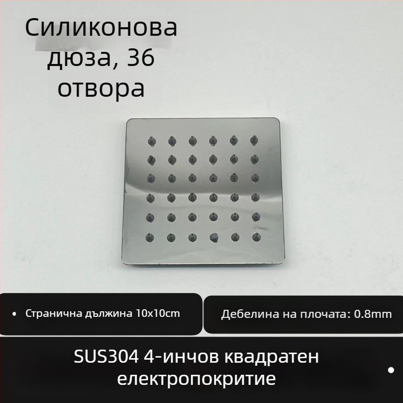 Горна дъждовна душ глава, 304 неръждаема стомана, топ струя, дъждовна функция, монтаж с универсална резба