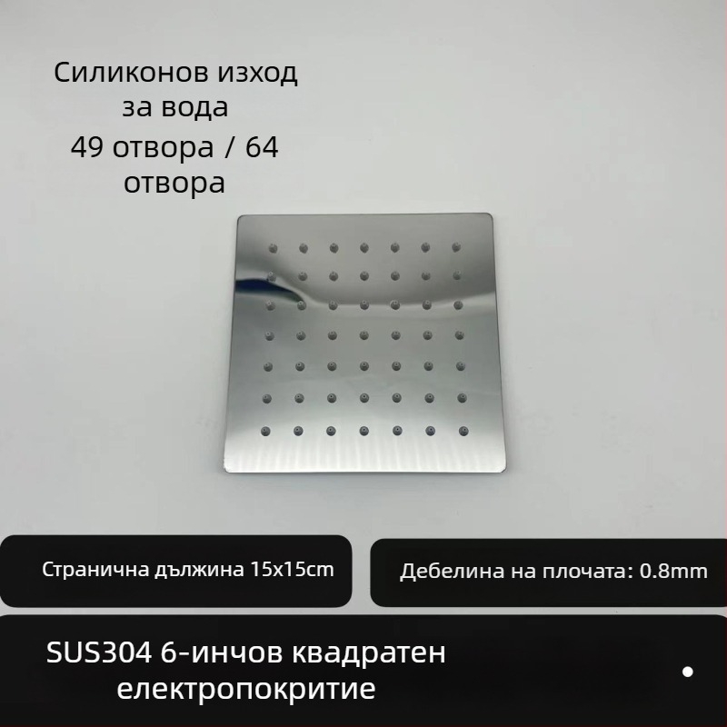 Горна дъждовна душ глава, 304 неръждаема стомана, топ струя, дъждовна функция, монтаж с универсална резба