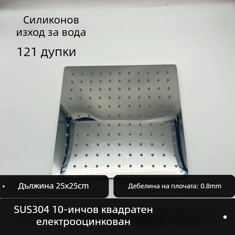 Горна дъждовна душ глава, 304 неръждаема стомана, топ струя, дъждовна функция, монтаж с универсална резба