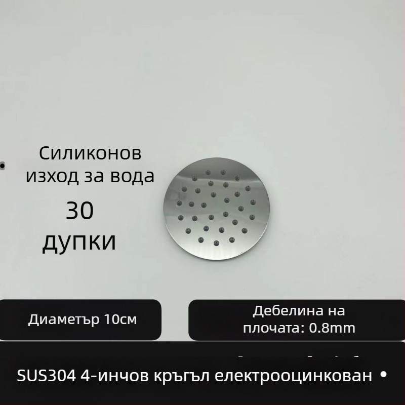 Горна дъждовна душ глава, 304 неръждаема стомана, топ струя, дъждовна функция, монтаж с универсална резба