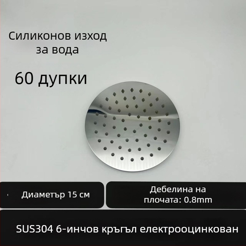 Горна дъждовна душ глава, 304 неръждаема стомана, топ струя, дъждовна функция, монтаж с универсална резба