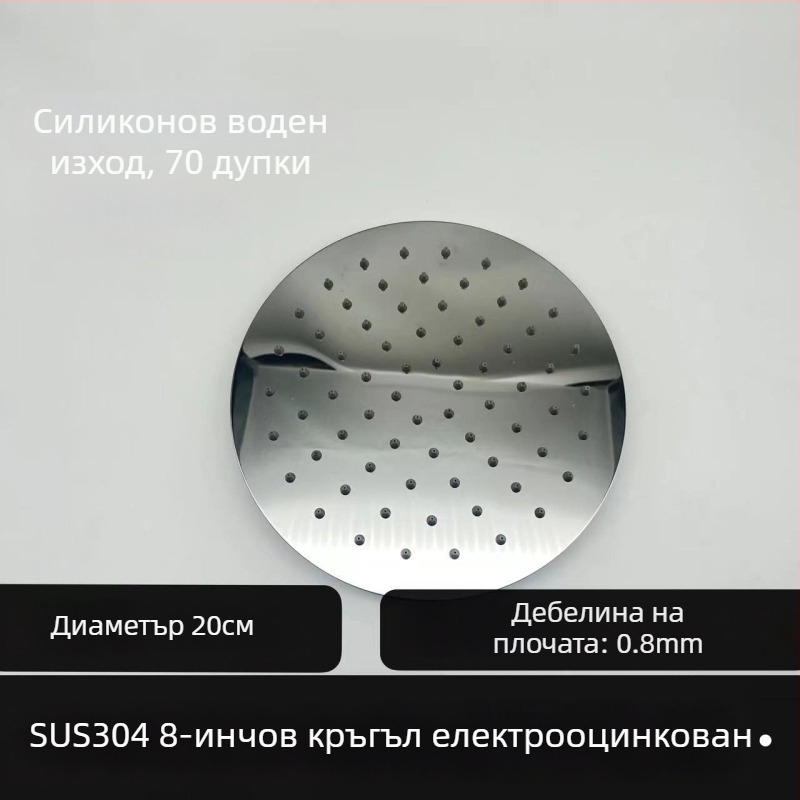 Горна дъждовна душ глава, 304 неръждаема стомана, топ струя, дъждовна функция, монтаж с универсална резба