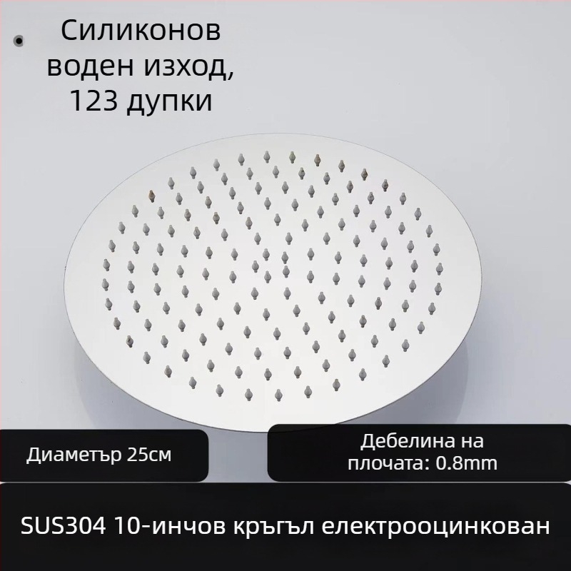 Горна дъждовна душ глава, 304 неръждаема стомана, топ струя, дъждовна функция, монтаж с универсална резба