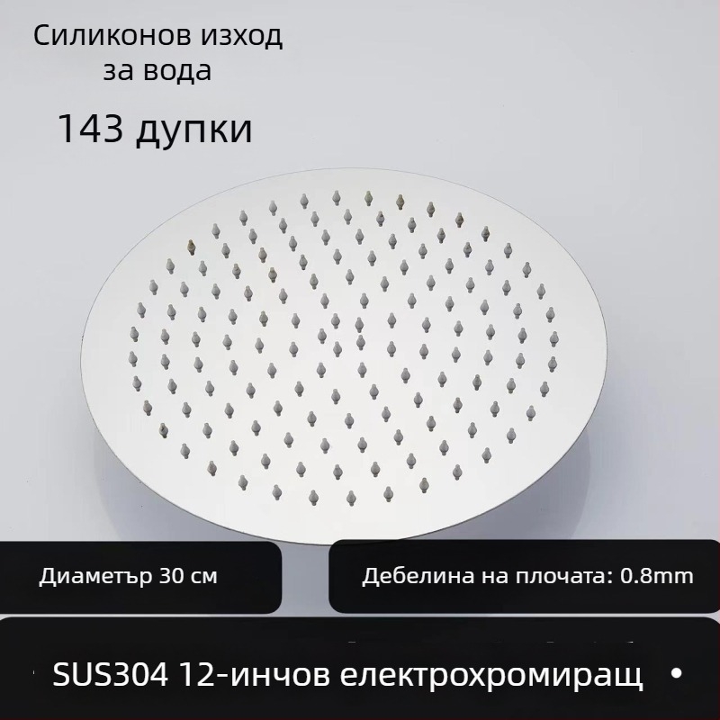 Горна дъждовна душ глава, 304 неръждаема стомана, топ струя, дъждовна функция, монтаж с универсална резба