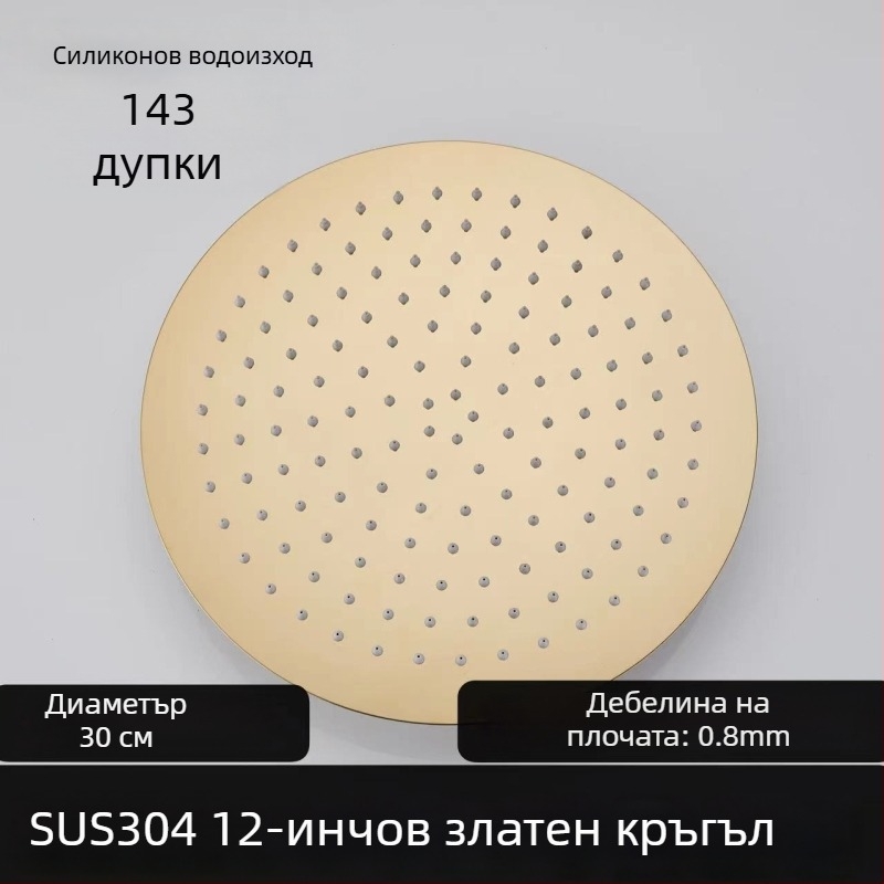 Горна дъждовна душ глава, 304 неръждаема стомана, топ струя, дъждовна функция, монтаж с универсална резба