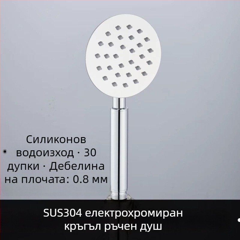 Горна дъждовна душ глава, 304 неръждаема стомана, топ струя, дъждовна функция, монтаж с универсална резба