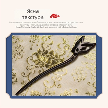 Дървен аксесоар за коса с флорални мотиви, ретро стил, ръчна изработка, подходящ за ханфу прическа