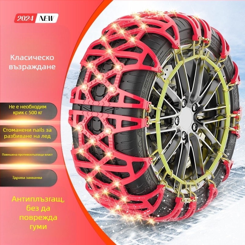 Xiude гумена противохлъзваща верига за гуми, 6 кг, модел: специален за гуми, съвместима с всички спецификации на гуми