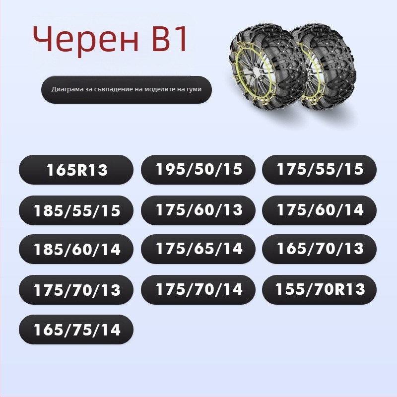 Xiude гумена противохлъзваща верига за гуми, 6 кг, модел: специален за гуми, съвместима с всички спецификации на гуми