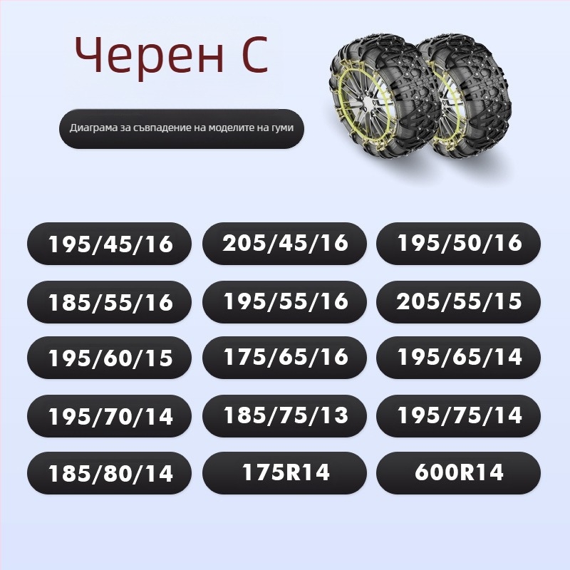 Xiude гумена противохлъзваща верига за гуми, 6 кг, модел: специален за гуми, съвместима с всички спецификации на гуми
