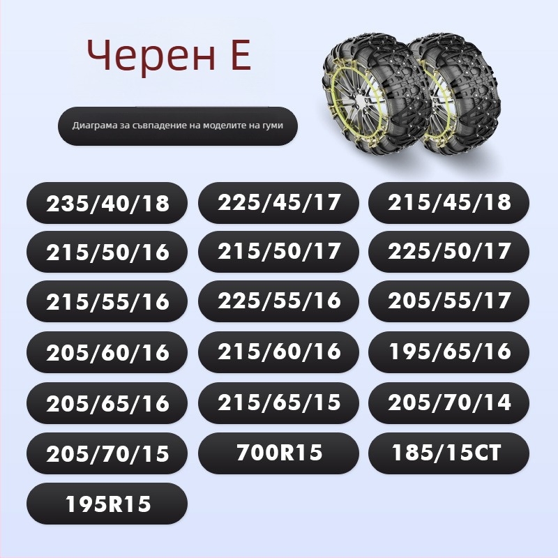 Xiude гумена противохлъзваща верига за гуми, 6 кг, модел: специален за гуми, съвместима с всички спецификации на гуми