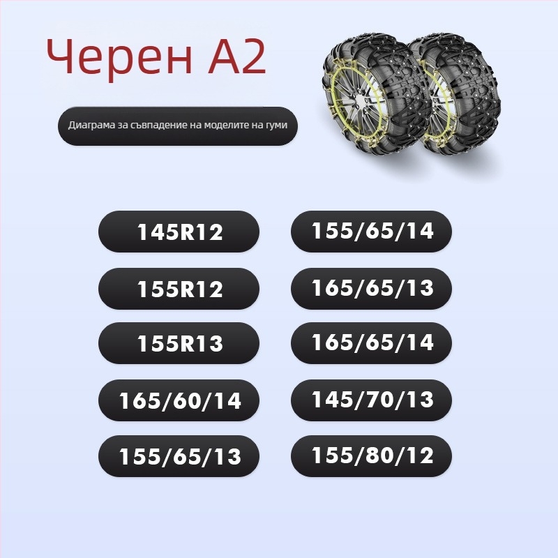 Xiude гумена противохлъзваща верига за гуми, 6 кг, модел: специален за гуми, съвместима с всички спецификации на гуми