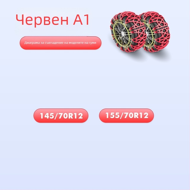 Xiude гумена противохлъзваща верига за гуми, 6 кг, модел: специален за гуми, съвместима с всички спецификации на гуми