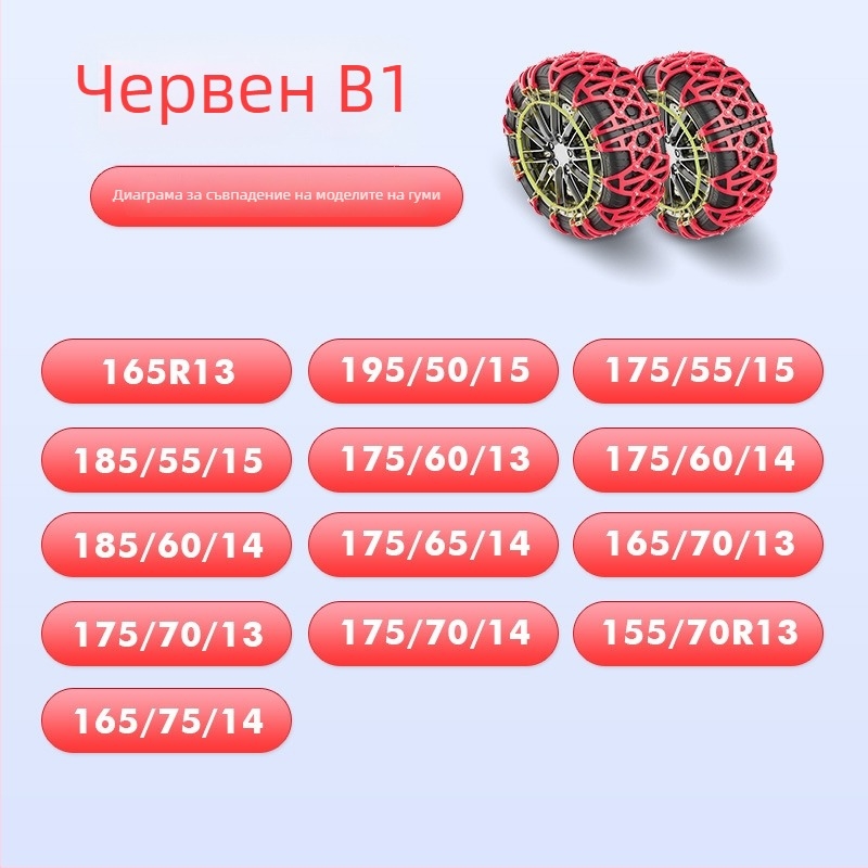 Xiude гумена противохлъзваща верига за гуми, 6 кг, модел: специален за гуми, съвместима с всички спецификации на гуми