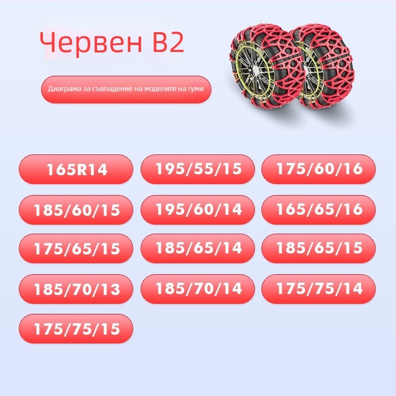 Xiude гумена противохлъзваща верига за гуми, 6 кг, модел: специален за гуми, съвместима с всички спецификации на гуми