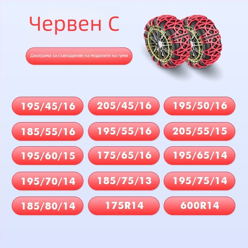 Xiude гумена противохлъзваща верига за гуми, 6 кг, модел: специален за гуми, съвместима с всички спецификации на гуми
