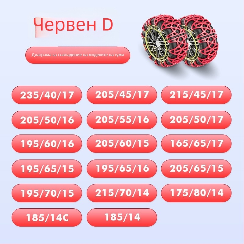 Xiude гумена противохлъзваща верига за гуми, 6 кг, модел: специален за гуми, съвместима с всички спецификации на гуми