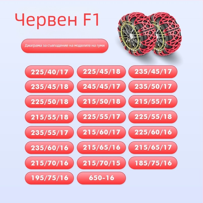 Xiude гумена противохлъзваща верига за гуми, 6 кг, модел: специален за гуми, съвместима с всички спецификации на гуми