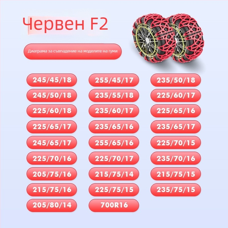 Xiude гумена противохлъзваща верига за гуми, 6 кг, модел: специален за гуми, съвместима с всички спецификации на гуми