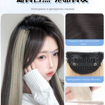 Yuxinde парче перука от протеинова коприна