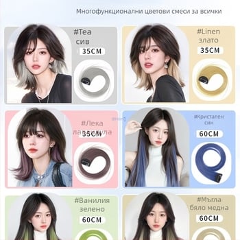 Yuxinde парче перука от протеинова коприна