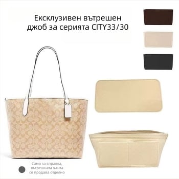 Вътрешен органайзер за Tote чанти – фелтов корпус, подплата от полиестер, едноцветен дизайн, ултралек, против кражба, разширяемо съхранение за домашна употреба