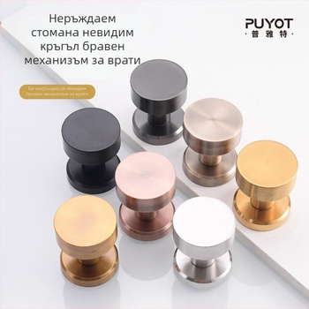 Скрита кръгла брава за врати от неръждаема стомана - безшумна, за дървени врати, едностранна дръжка