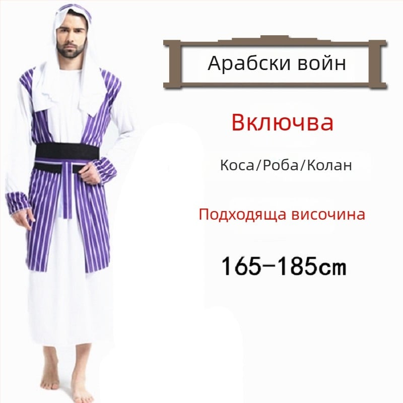 Хелоуин бал костюм — Арабска роба в стил Саудитски/Дубай, за жени — полиестерна материя; основен състав ацетат 100% — пролет 2023