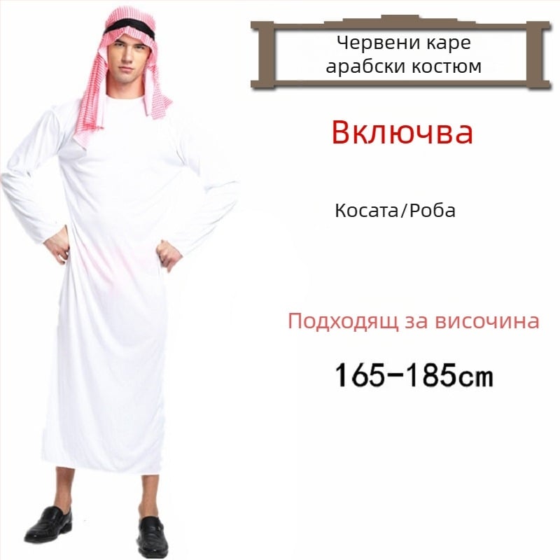 Хелоуин бал костюм — Арабска роба в стил Саудитски/Дубай, за жени — полиестерна материя; основен състав ацетат 100% — пролет 2023
