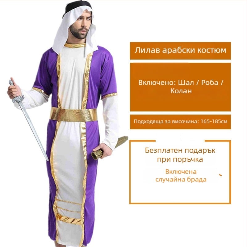 Хелоуин бал костюм — Арабска роба в стил Саудитски/Дубай, за жени — полиестерна материя; основен състав ацетат 100% — пролет 2023