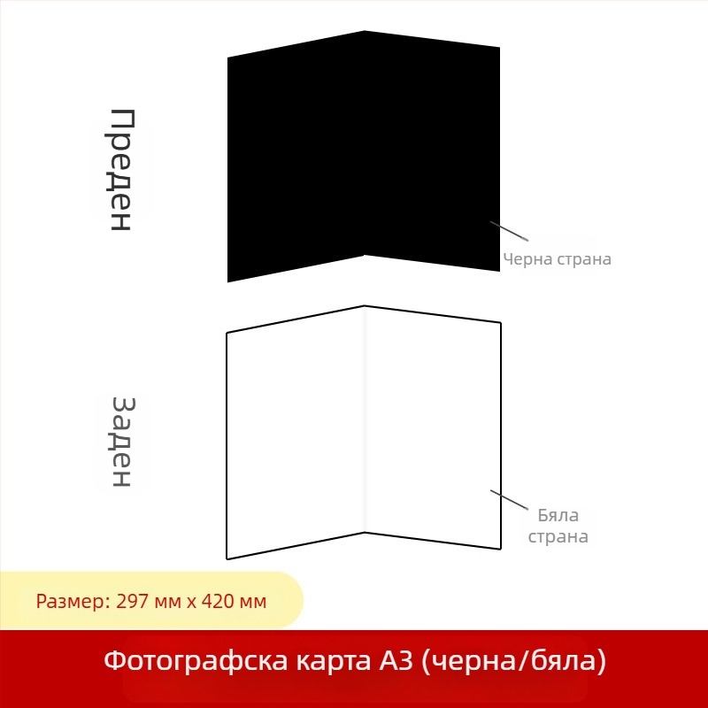 Фонова стена за продуктова фотография; материал: друго; код: Jizhiltao599464563463jizhi