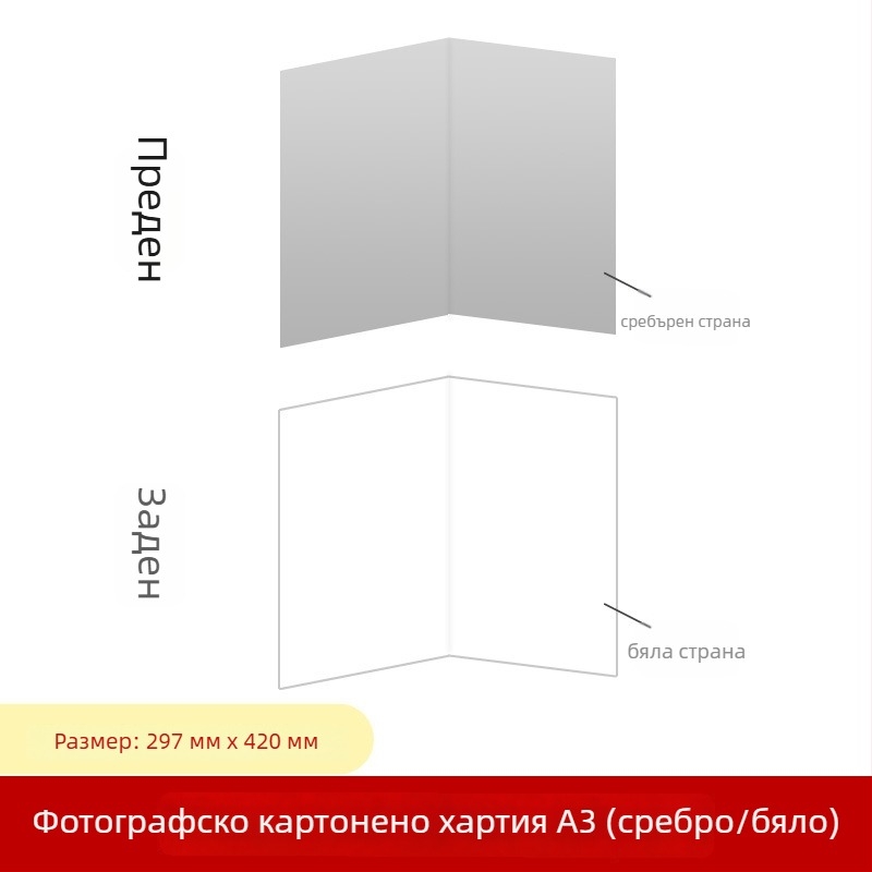 Фонова стена за продуктова фотография; материал: друго; код: Jizhiltao599464563463jizhi