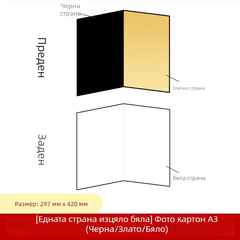 Фонова стена за продуктова фотография; материал: друго; код: Jizhiltao599464563463jizhi