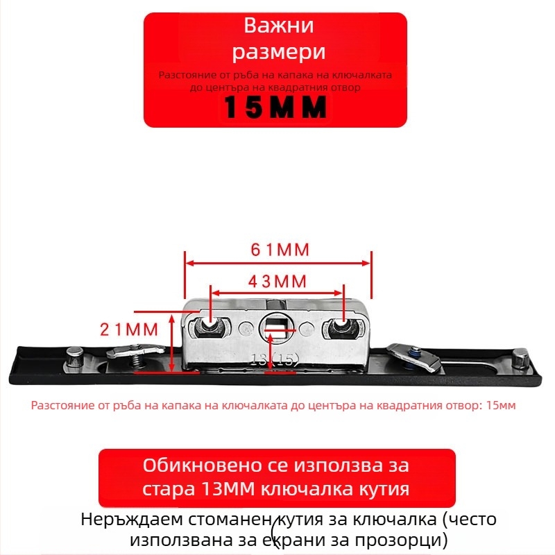 Кутия за заключване за алуминиев касетен прозорец, тяло на предавателното заключване и компоненти за линковано заключване