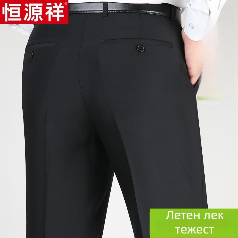 Мъжки ежедневни панталони от вълна, свободна права кройка, висок талия, без гладене, едноцветни.