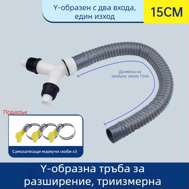 Пералня тръба за отводняване, Y-разклонение, триръчна удължителна тръба, връзка към подов дренаж (Марка: друга; Сертификация: Няма; Материал: По подразбиране; Стил: модерен и минималистичен)
