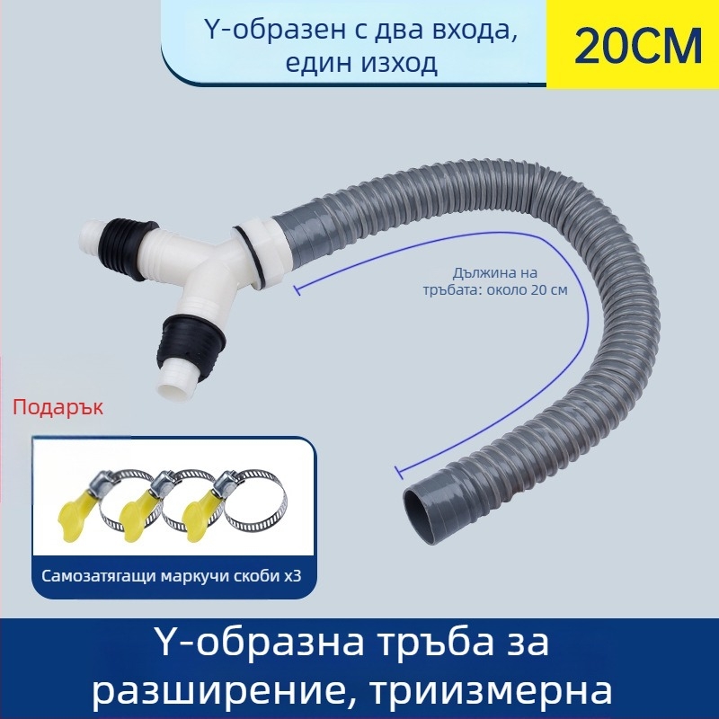 Пералня тръба за отводняване, Y-разклонение, триръчна удължителна тръба, връзка към подов дренаж (Марка: друга; Сертификация: Няма; Материал: По подразбиране; Стил: модерен и минималистичен)