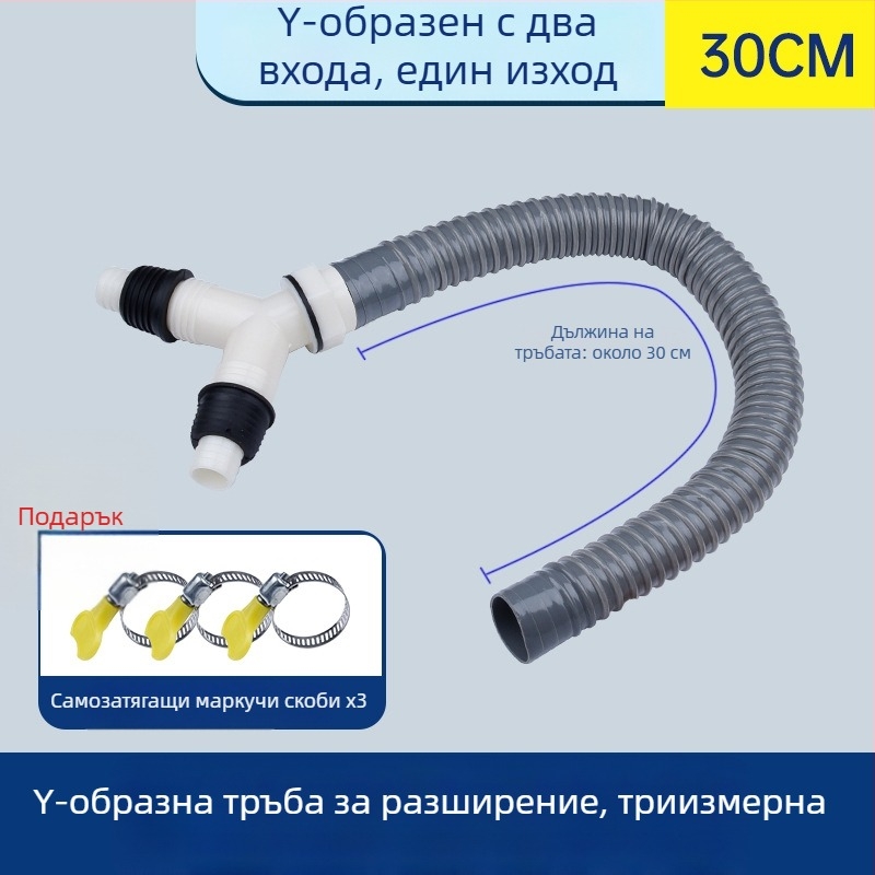 Пералня тръба за отводняване, Y-разклонение, триръчна удължителна тръба, връзка към подов дренаж (Марка: друга; Сертификация: Няма; Материал: По подразбиране; Стил: модерен и минималистичен)
