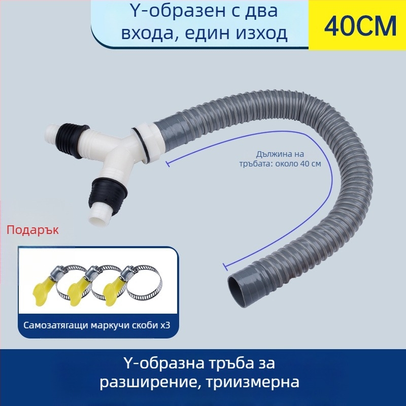 Пералня тръба за отводняване, Y-разклонение, триръчна удължителна тръба, връзка към подов дренаж (Марка: друга; Сертификация: Няма; Материал: По подразбиране; Стил: модерен и минималистичен)