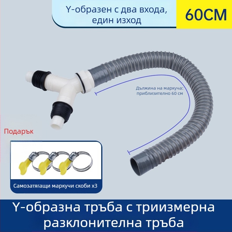 Пералня тръба за отводняване, Y-разклонение, триръчна удължителна тръба, връзка към подов дренаж (Марка: друга; Сертификация: Няма; Материал: По подразбиране; Стил: модерен и минималистичен)